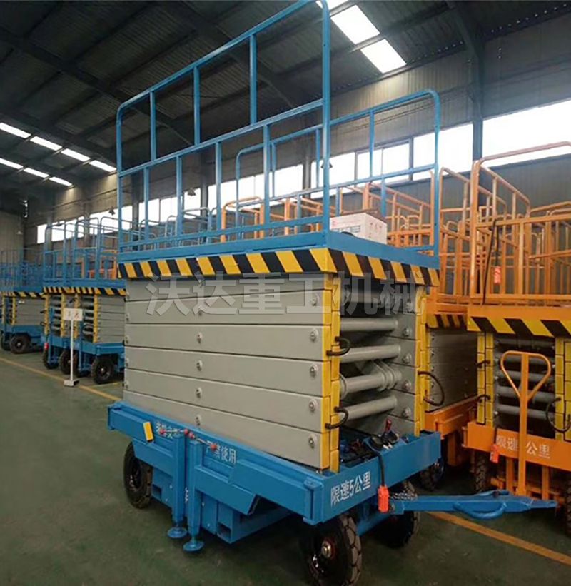 移動式升降平臺